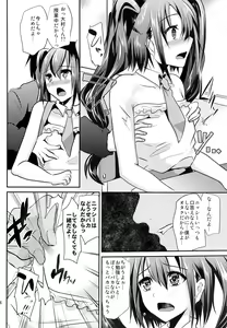 Page 4 of Nikubenki-kun no Ichinichi - preview thumbnail