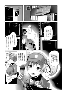 Page 4 of Yuuzai Shouko Bukken 5-gou - preview thumbnail