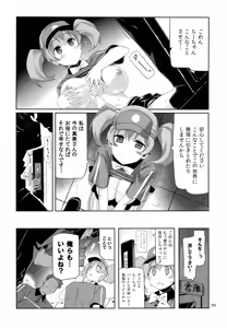 Page 8 of Yuuzai Shouko Bukken 5-gou - preview thumbnail