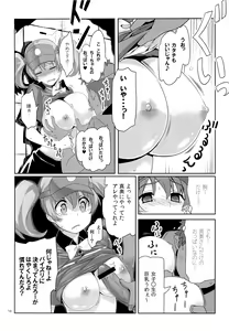 Page 9 of Yuuzai Shouko Bukken 5-gou - preview thumbnail