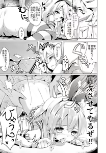 Page 12 of Taiha de Panpan Zekamashi-chan Higawari Docking - preview thumbnail