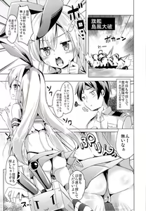 Page 8 of Taiha de Panpan Zekamashi-chan Higawari Docking - preview thumbnail