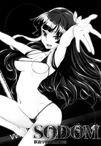 Page 3 of SODOM - Sakimori Gakuen Seishori Touban - preview thumbnail