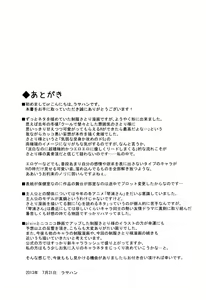 Page 28 of Anata no Mousou Zenbu Kanaemasu. - preview thumbnail