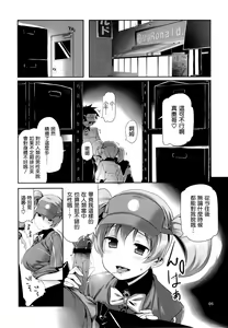 Page 5 of Yuuzai Shouko Bukken 5-gou - preview thumbnail
