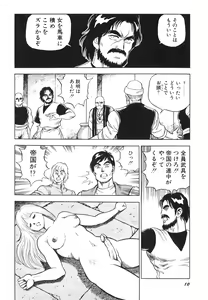 Page 12 of Dorei Senshi Maya II - preview thumbnail