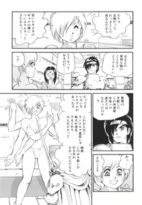 Page 130 of Dorei Senshi Maya II - preview thumbnail