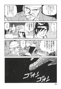 Page 137 of Dorei Senshi Maya II - preview thumbnail