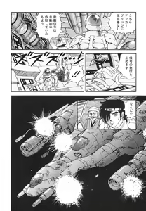 Page 155 of Dorei Senshi Maya II - preview thumbnail