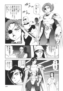 Page 172 of Dorei Senshi Maya II - preview thumbnail