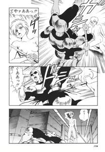 Page 175 of Dorei Senshi Maya II - preview thumbnail