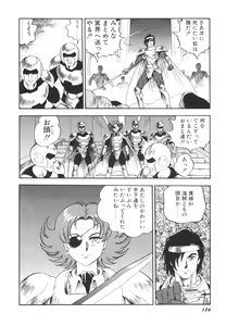 Page 187 of Dorei Senshi Maya II - preview thumbnail