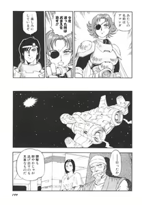 Page 200 of Dorei Senshi Maya II - preview thumbnail