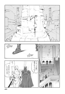 Page 224 of Dorei Senshi Maya II - preview thumbnail