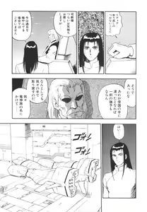 Page 230 of Dorei Senshi Maya II - preview thumbnail