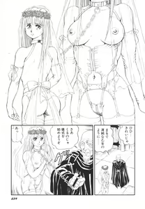 Page 240 of Dorei Senshi Maya II - preview thumbnail