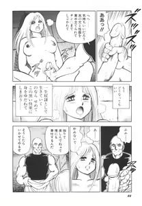 Page 24 of Dorei Senshi Maya II - preview thumbnail