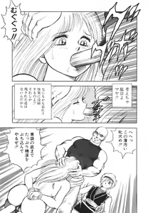 Page 25 of Dorei Senshi Maya II - preview thumbnail