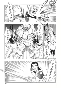 Page 33 of Dorei Senshi Maya II - preview thumbnail