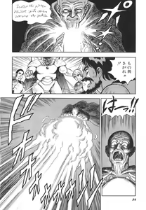 Page 38 of Dorei Senshi Maya II - preview thumbnail