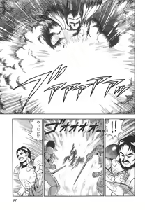 Page 39 of Dorei Senshi Maya II - preview thumbnail