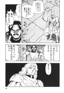 Page 43 of Dorei Senshi Maya II - preview thumbnail