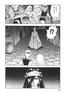 Page 46 of Dorei Senshi Maya II - preview thumbnail