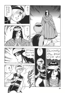 Page 52 of Dorei Senshi Maya II - preview thumbnail