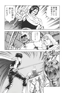 Page 67 of Dorei Senshi Maya II - preview thumbnail