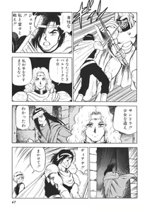 Page 69 of Dorei Senshi Maya II - preview thumbnail