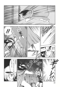 Page 72 of Dorei Senshi Maya II - preview thumbnail