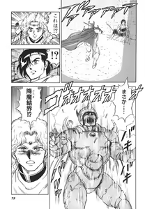 Page 75 of Dorei Senshi Maya II - preview thumbnail