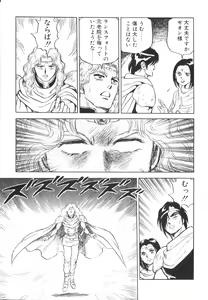 Page 77 of Dorei Senshi Maya II - preview thumbnail