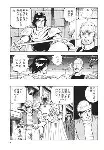 Page 9 of Dorei Senshi Maya II - preview thumbnail