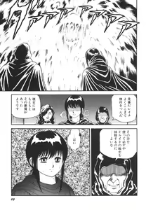 Page 95 of Dorei Senshi Maya II - preview thumbnail
