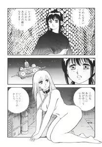 Page 96 of Dorei Senshi Maya II - preview thumbnail