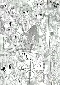 Page 6 of My Mai YUDURU & KAGUYA + - preview thumbnail