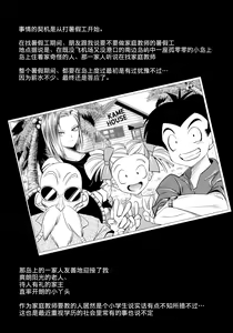 Page 3 of 18-gou ga Saimin de NTR-reru Hon - preview thumbnail