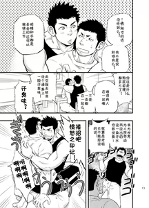 Page 11 of Wonderful Life | 美妙生活 - preview thumbnail