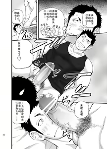 Page 20 of Wonderful Life | 美妙生活 - preview thumbnail
