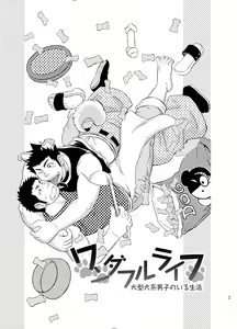 Page 2 of Wonderful Life | 美妙生活 - preview thumbnail