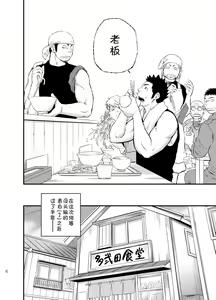 Page 4 of Wonderful Life | 美妙生活 - preview thumbnail