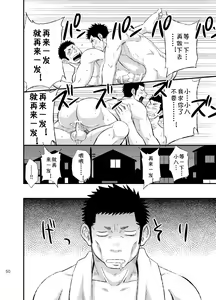 Page 48 of Wonderful Life | 美妙生活 - preview thumbnail