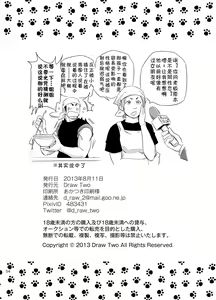 Page 52 of Wonderful Life | 美妙生活 - preview thumbnail