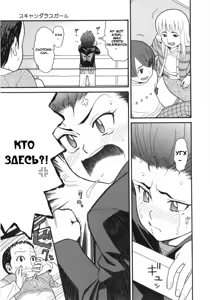 Page 110 of Scandalous Girl - preview thumbnail