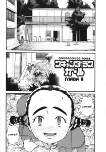 Page 124 of Scandalous Girl - preview thumbnail