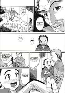 Page 125 of Scandalous Girl - preview thumbnail