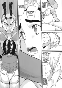 Page 128 of Scandalous Girl - preview thumbnail