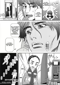 Page 159 of Scandalous Girl - preview thumbnail