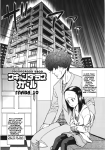 Page 160 of Scandalous Girl - preview thumbnail